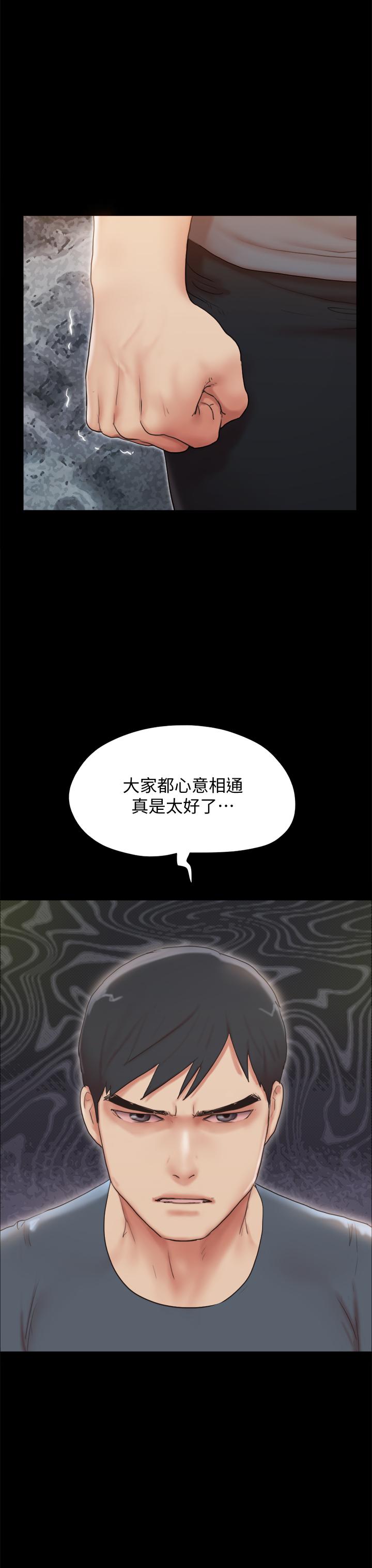 协议换爱 第132話-到此為止吧 第27页