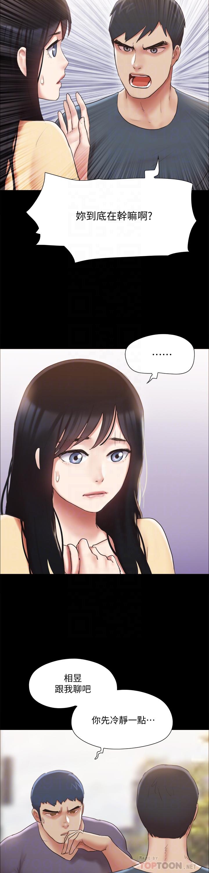 协议换爱 第132話-到此為止吧 第14页