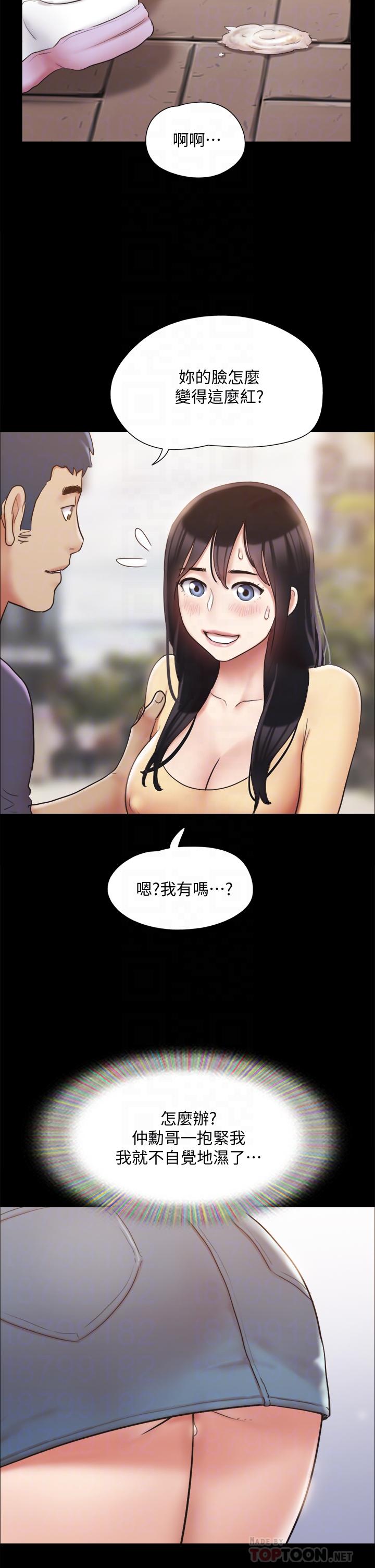 协议换爱 第132話-到此為止吧 第10页
