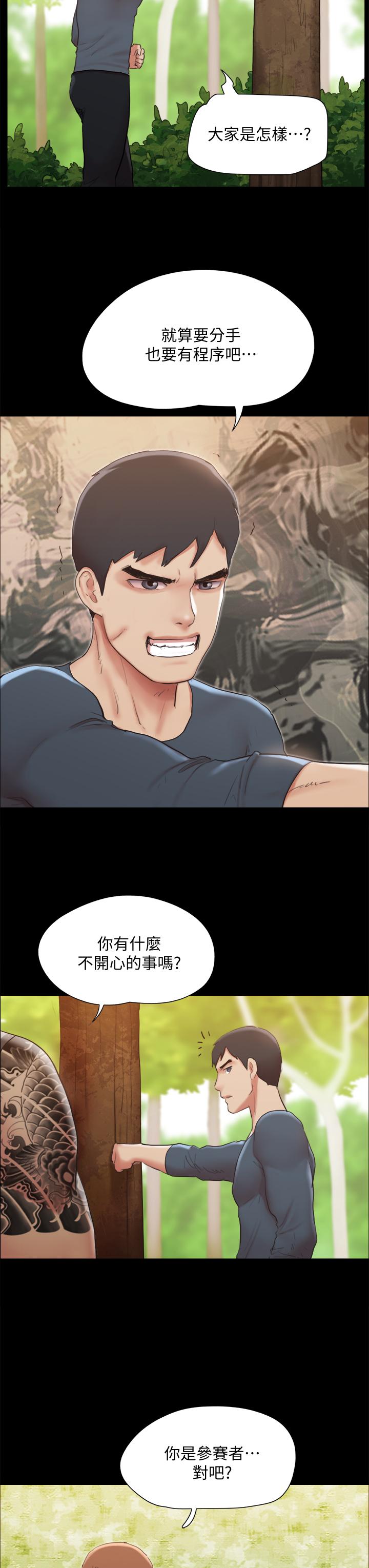 协议换爱 第132話-到此為止吧 第30页