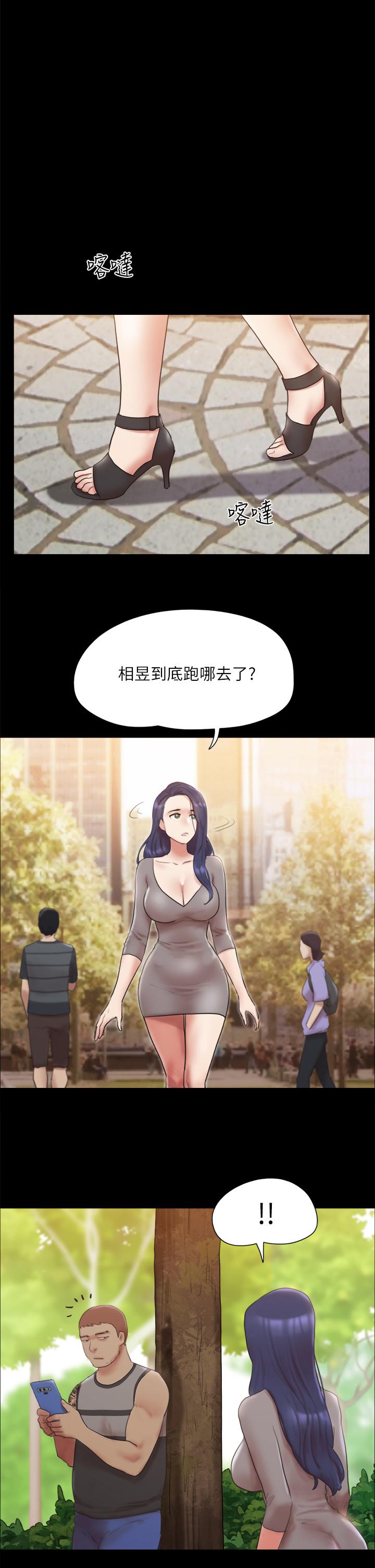 协议换爱 第133話-這女的喜歡綁起來玩 第1页