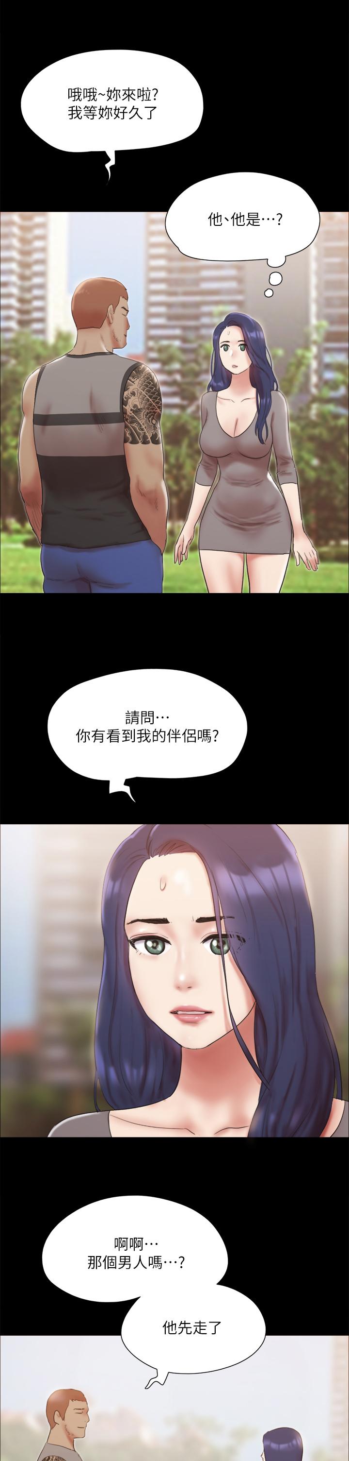 协议换爱 第133話-這女的喜歡綁起來玩 第2页