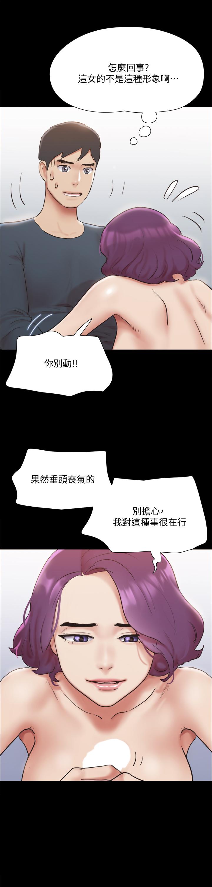 协议换爱 第133話-這女的喜歡綁起來玩 第9页