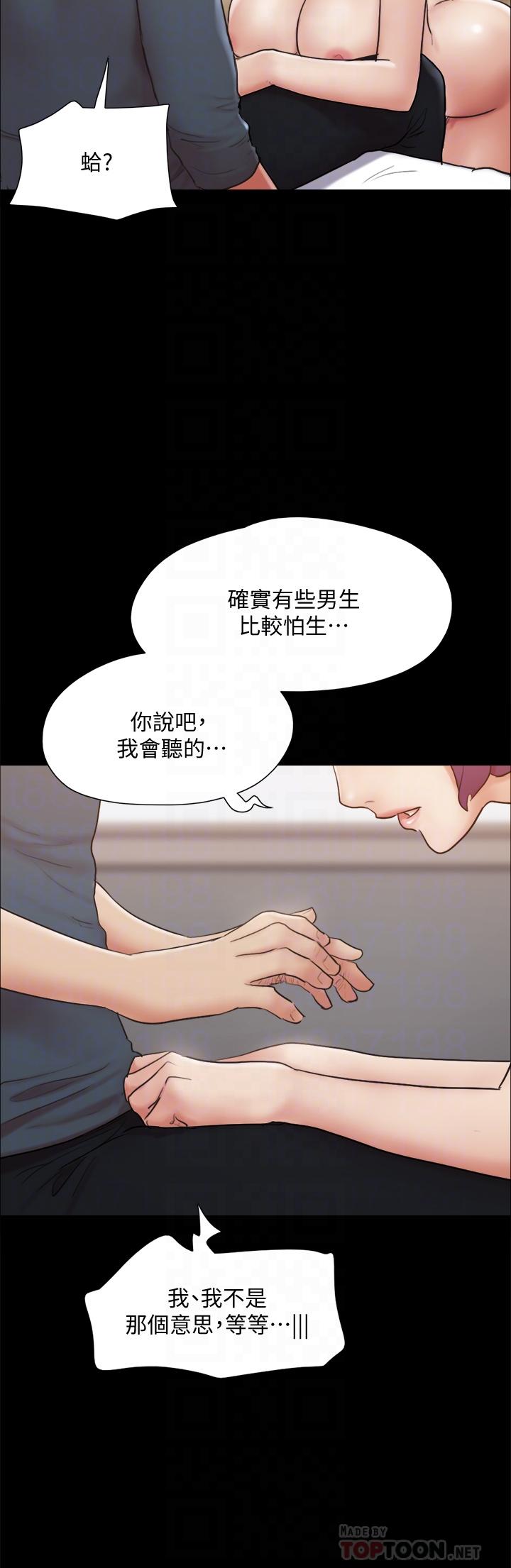 协议换爱 第133話-這女的喜歡綁起來玩 第8页