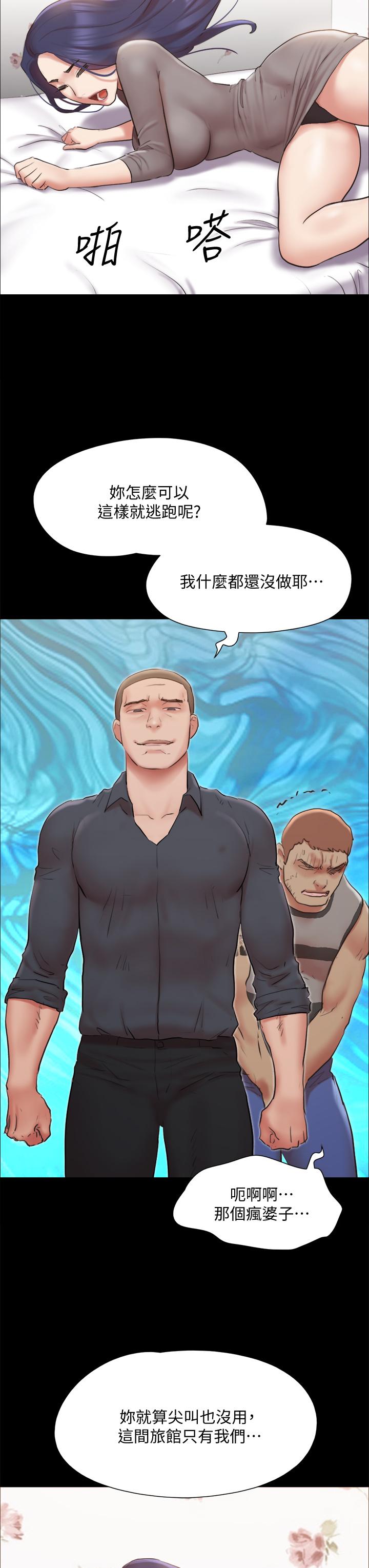 协议换爱 第133話-這女的喜歡綁起來玩 第27页