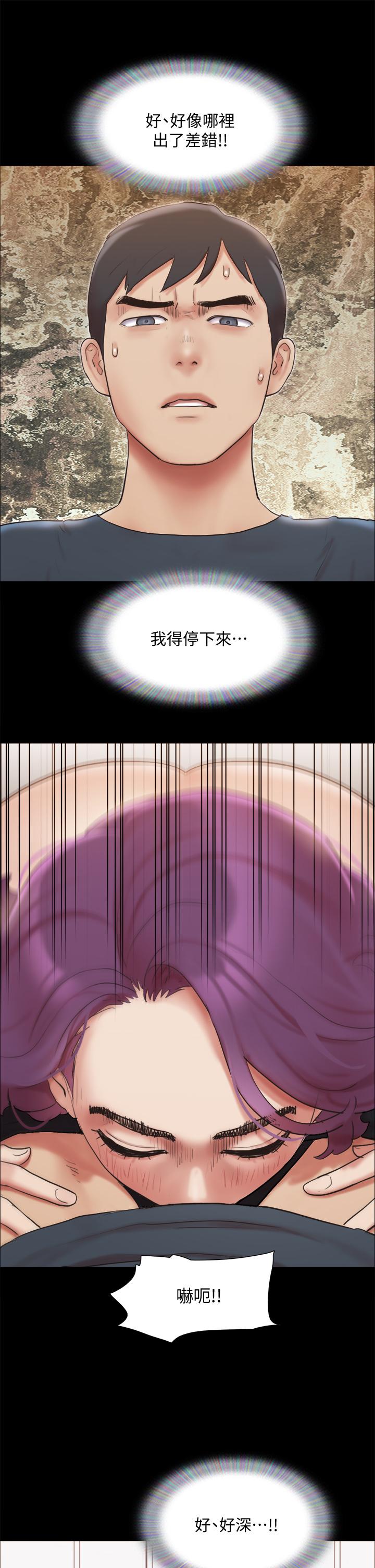 协议换爱 第133話-這女的喜歡綁起來玩 第13页