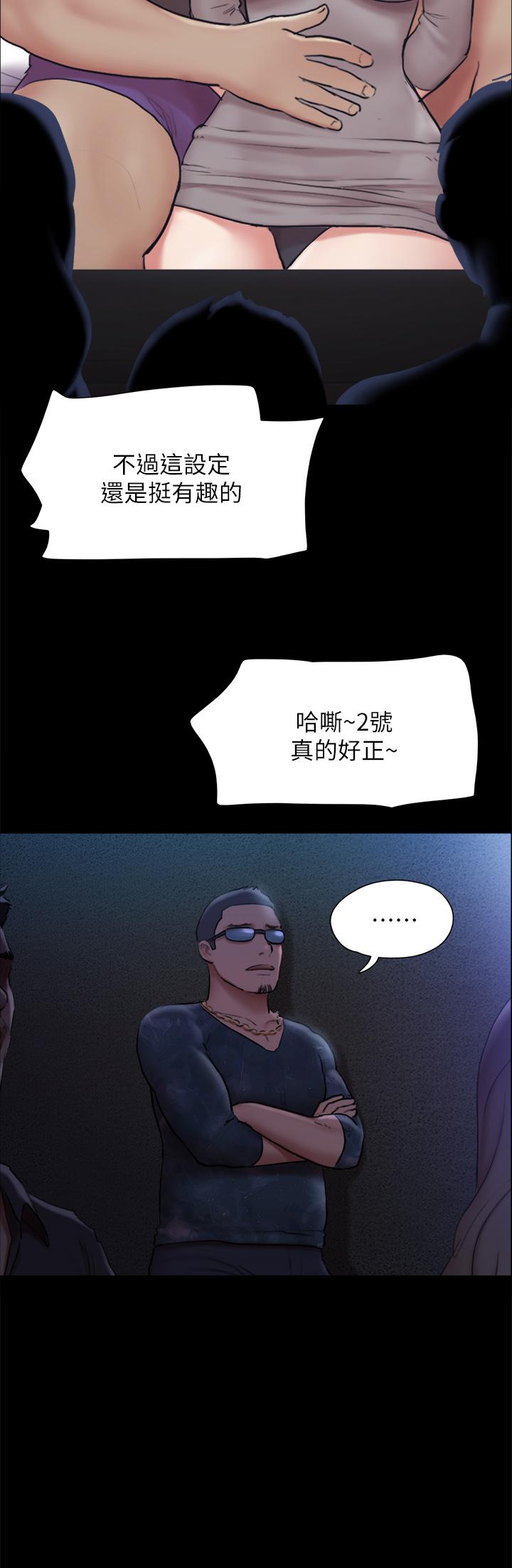 协议换爱 第133話-這女的喜歡綁起來玩 第35页