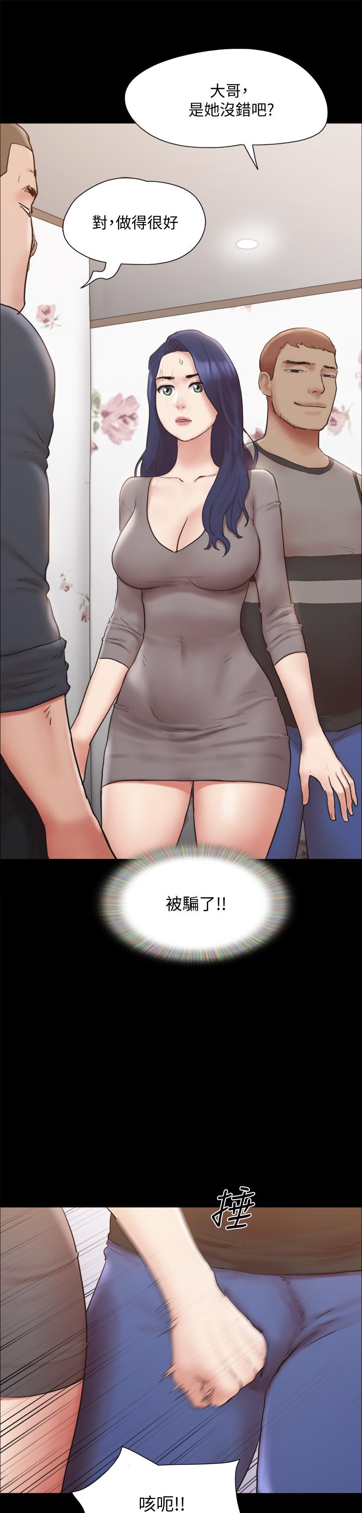 协议换爱 第133話-這女的喜歡綁起來玩 第25页