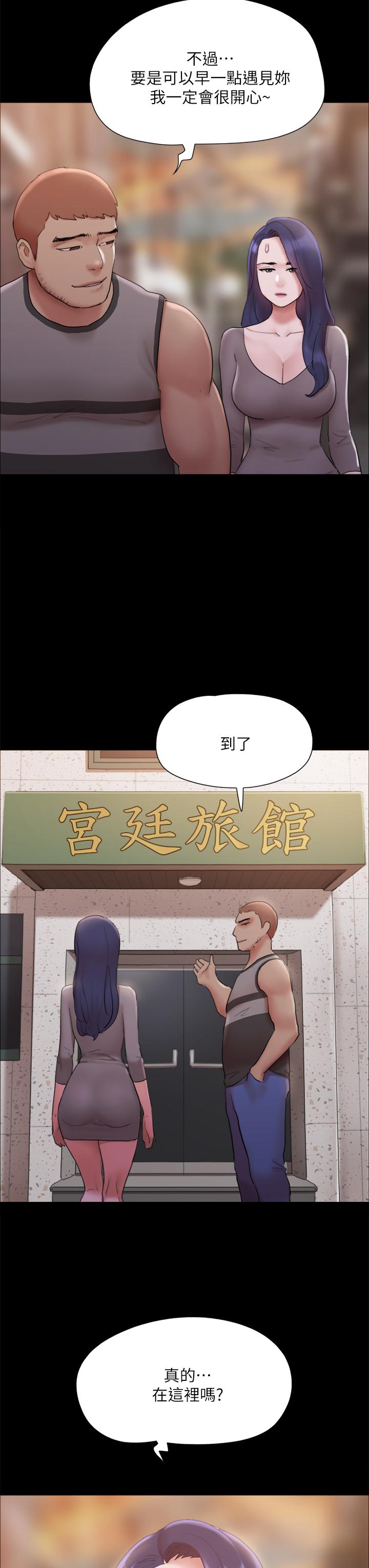 协议换爱 第133話-這女的喜歡綁起來玩 第19页