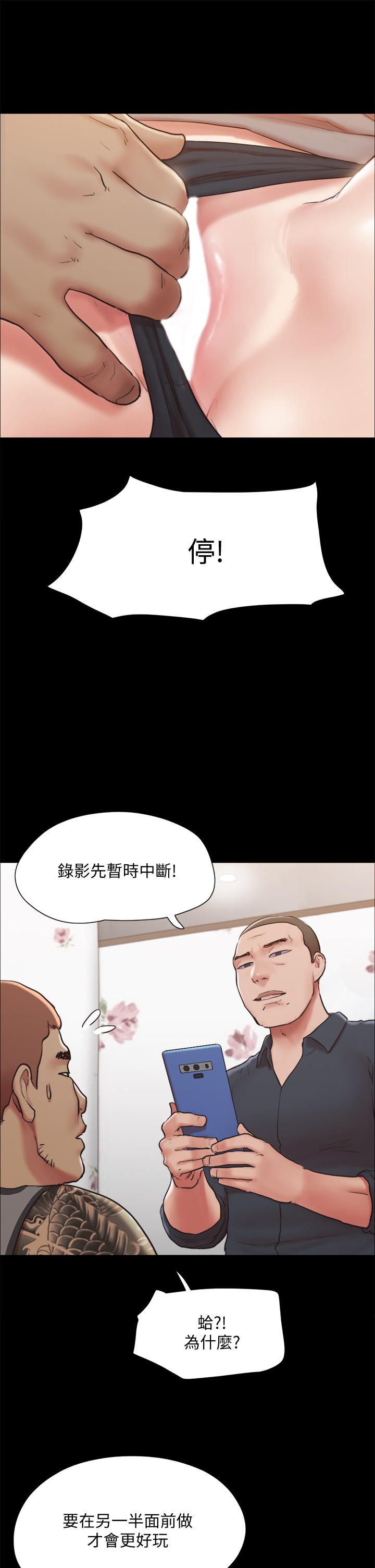 协议换爱 第133話-這女的喜歡綁起來玩 第40页