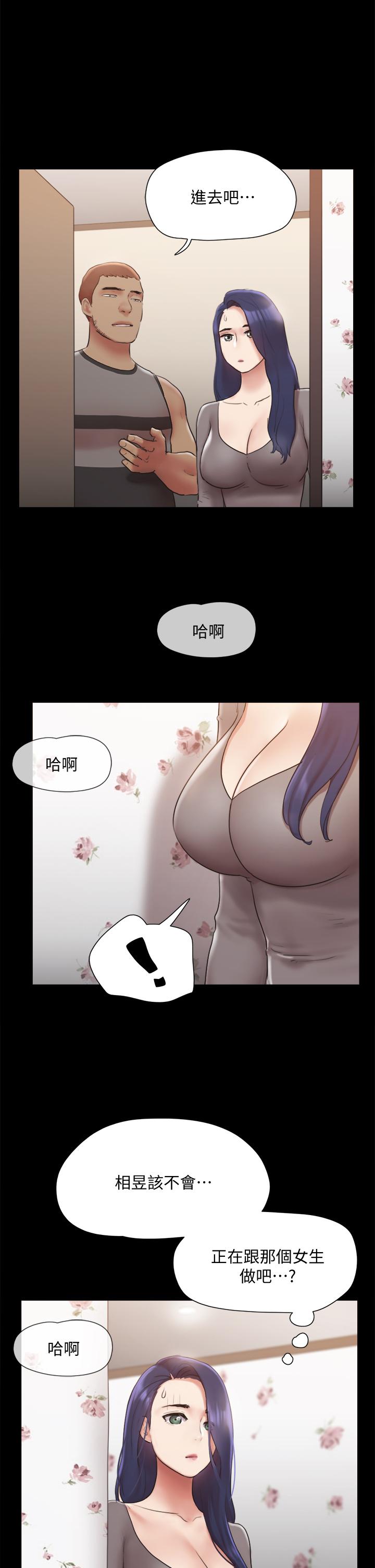 协议换爱 第133話-這女的喜歡綁起來玩 第22页