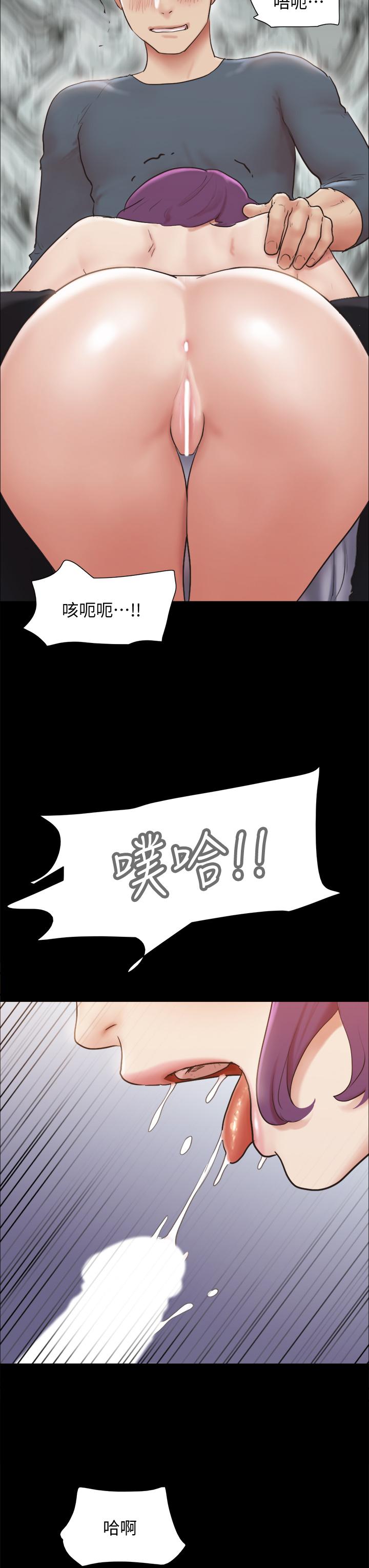协议换爱 第133話-這女的喜歡綁起來玩 第15页