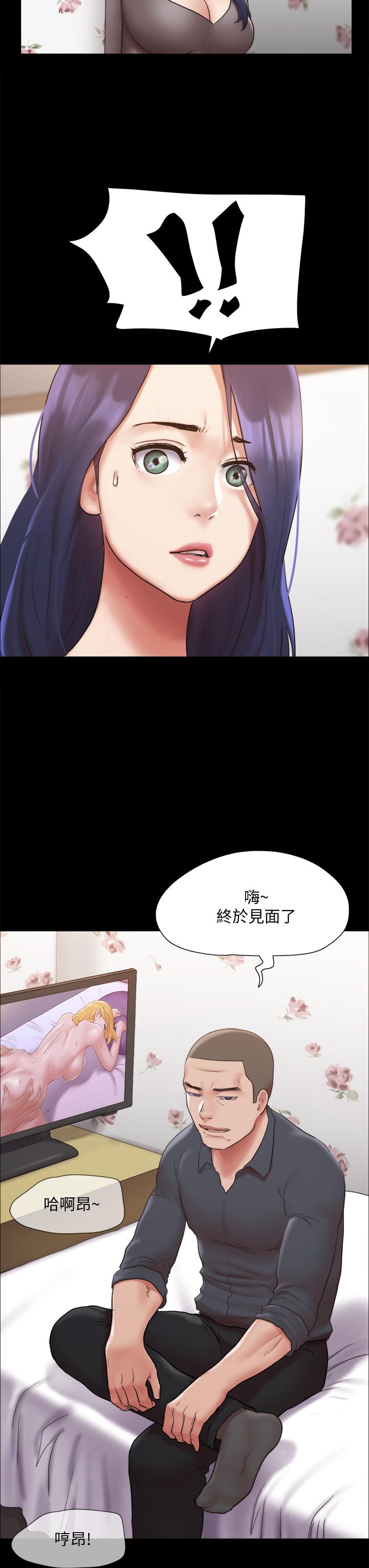 协议换爱 第133話-這女的喜歡綁起來玩 第23页