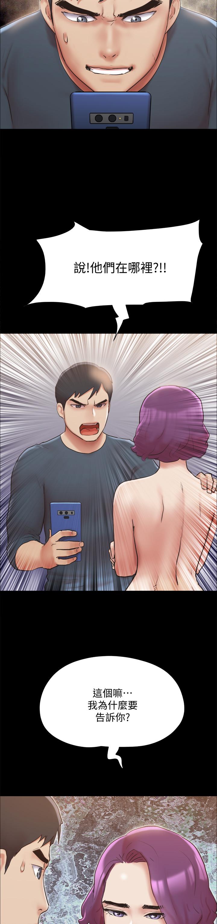协议换爱 第133話-這女的喜歡綁起來玩 第42页
