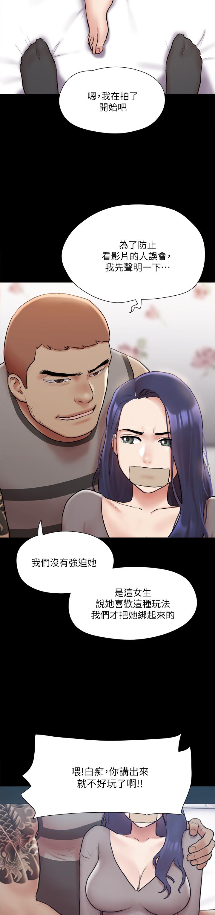 协议换爱 第133話-這女的喜歡綁起來玩 第16页