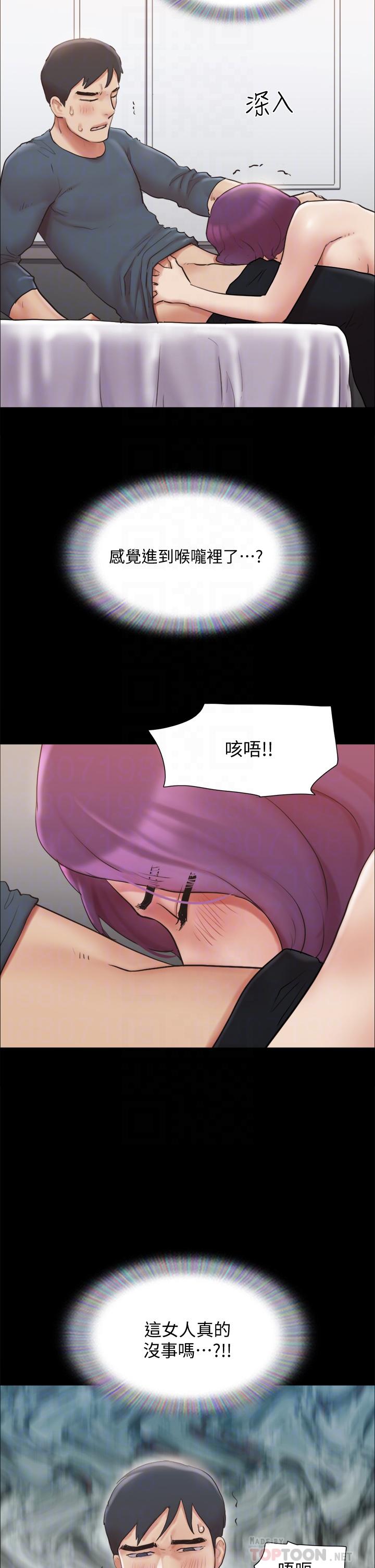 协议换爱 第133話-這女的喜歡綁起來玩 第14页