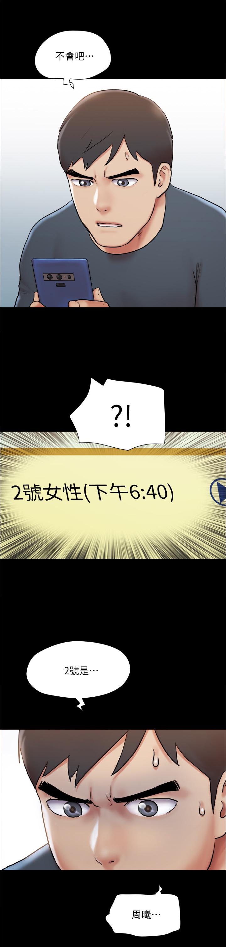 协议换爱 第133話-這女的喜歡綁起來玩 第32页