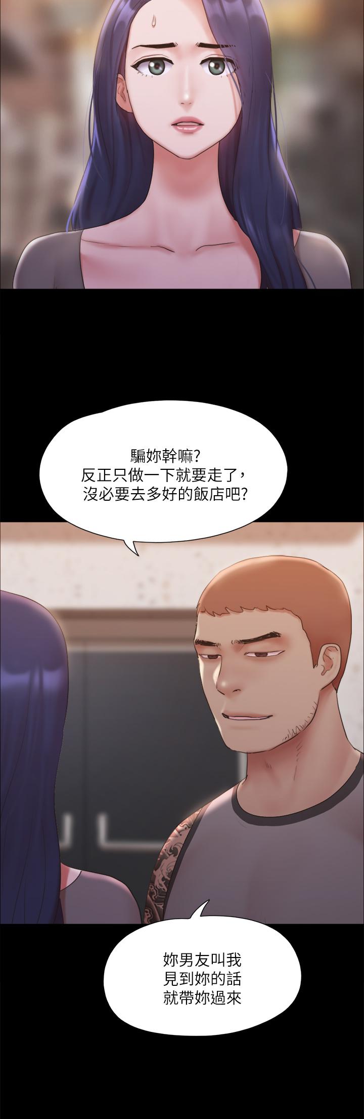 协议换爱 第133話-這女的喜歡綁起來玩 第20页