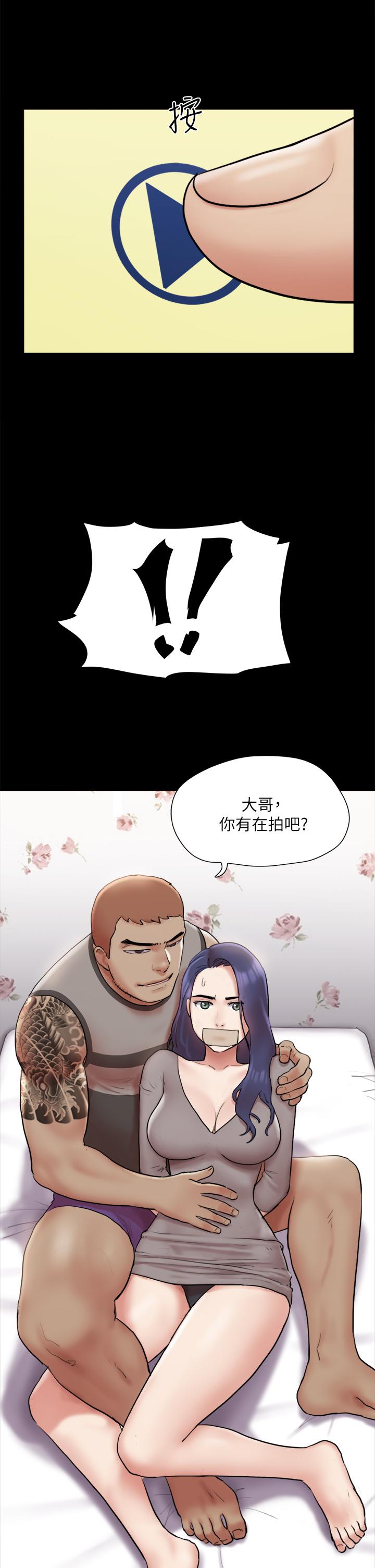 协议换爱 第133話-這女的喜歡綁起來玩 第33页