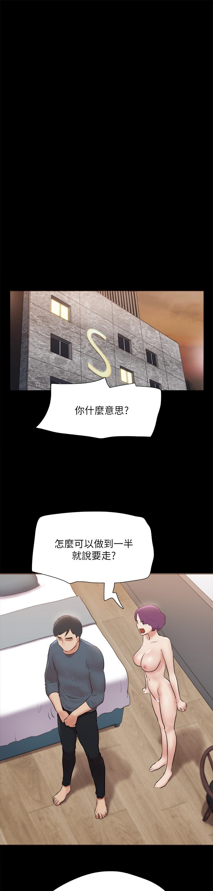 协议换爱 第133話-這女的喜歡綁起來玩 第29页