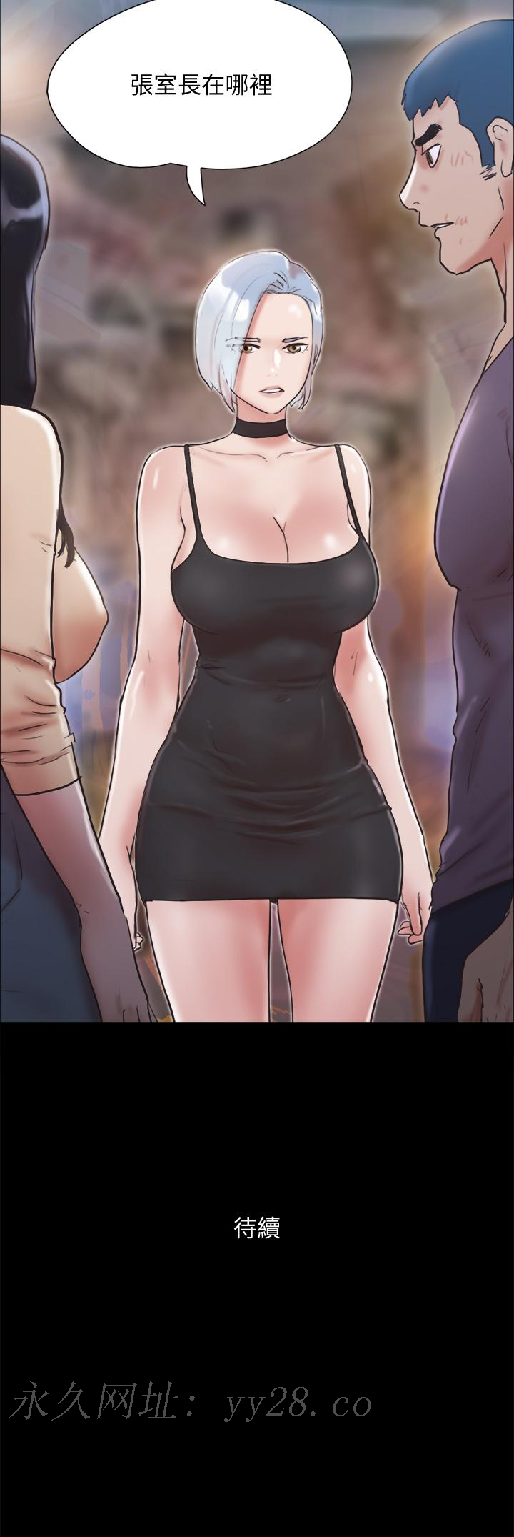 协议换爱 第134話-想救她就听我的 第46页