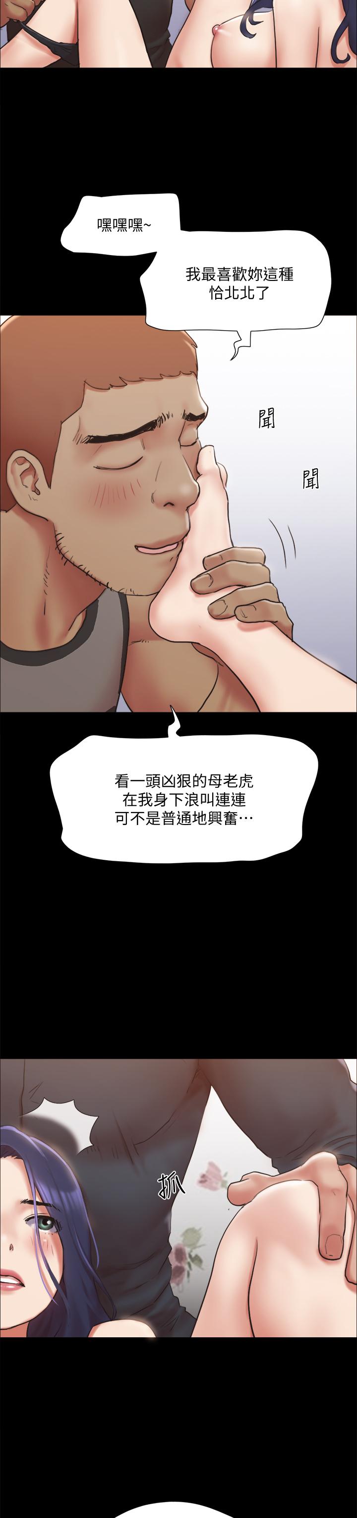 协议换爱 第134話-想救她就听我的 第37页