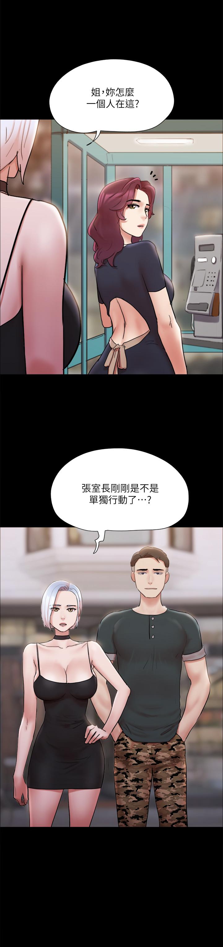 协议换爱 第134話-想救她就听我的 第13页
