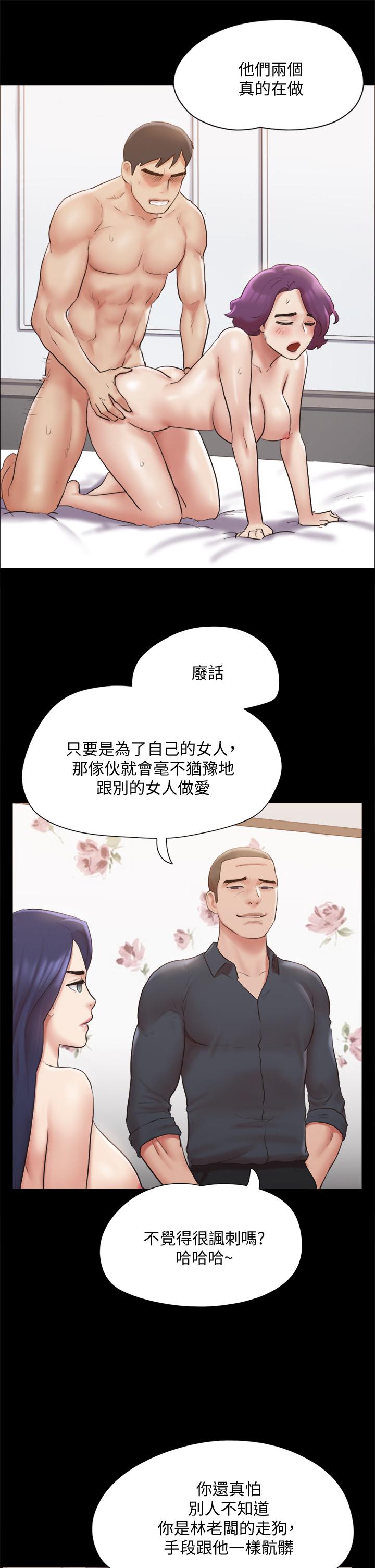 协议换爱 第134話-想救她就听我的 第23页