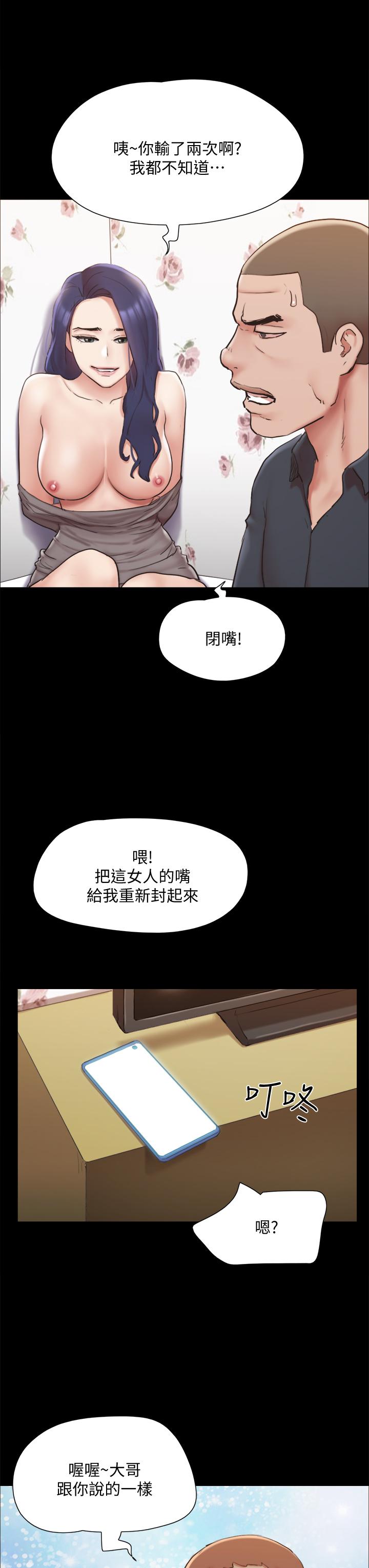 协议换爱 第134話-想救她就听我的 第21页