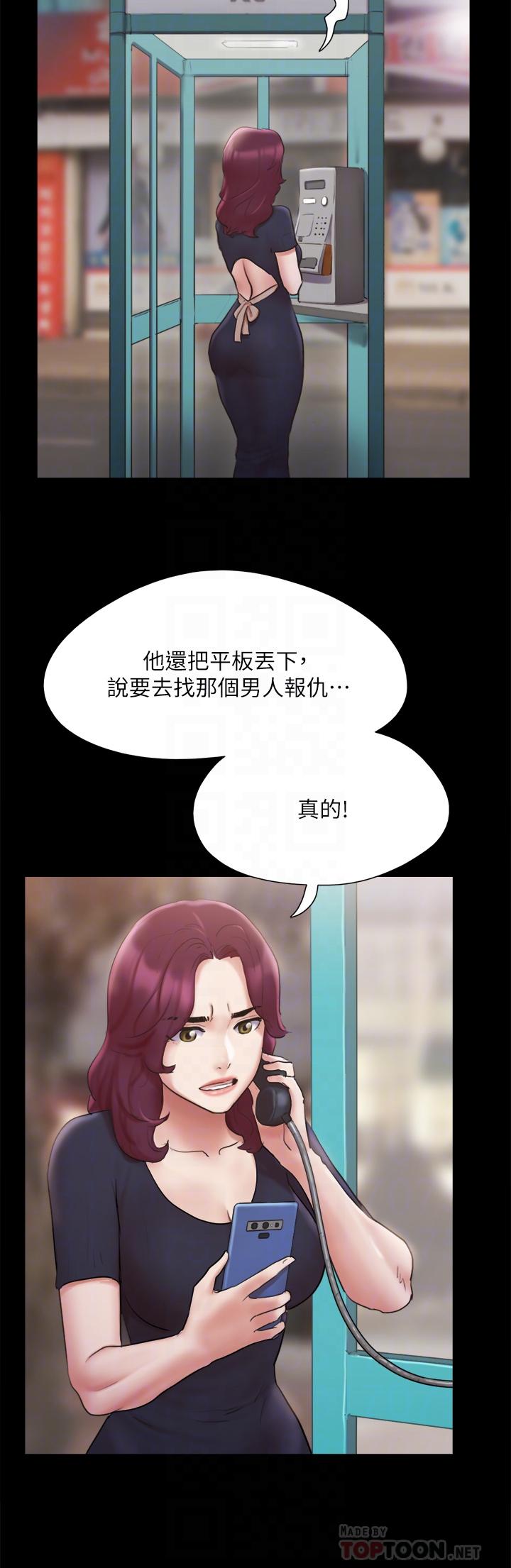 协议换爱 第134話-想救她就听我的 第10页