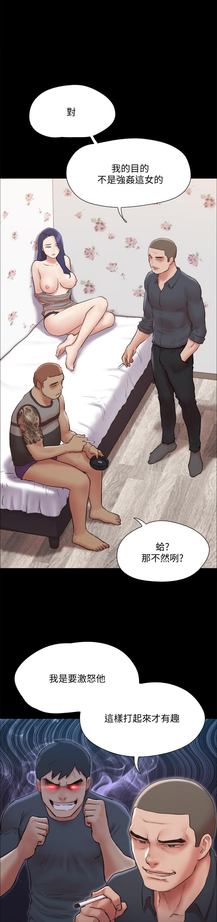 协议换爱 第134話-想救她就听我的 第17页