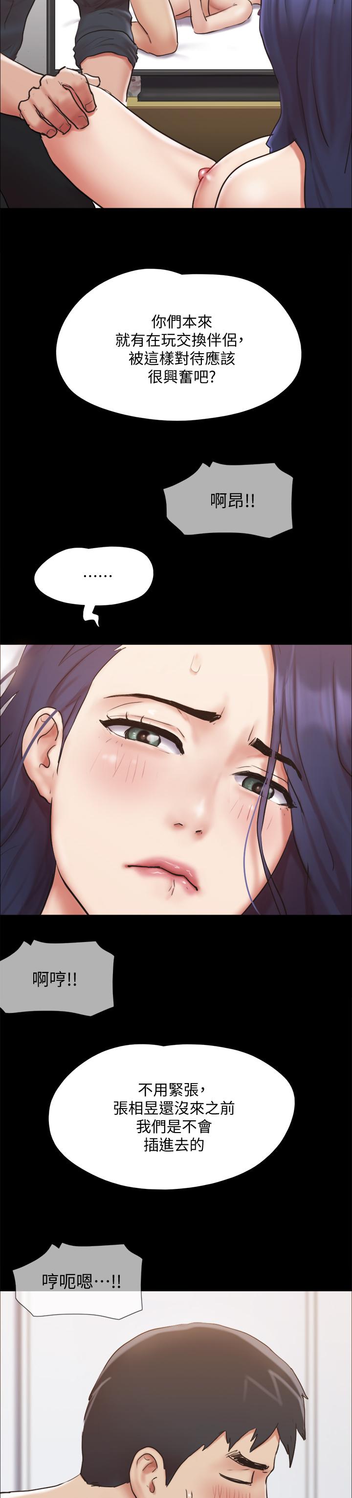 协议换爱 第134話-想救她就听我的 第9页