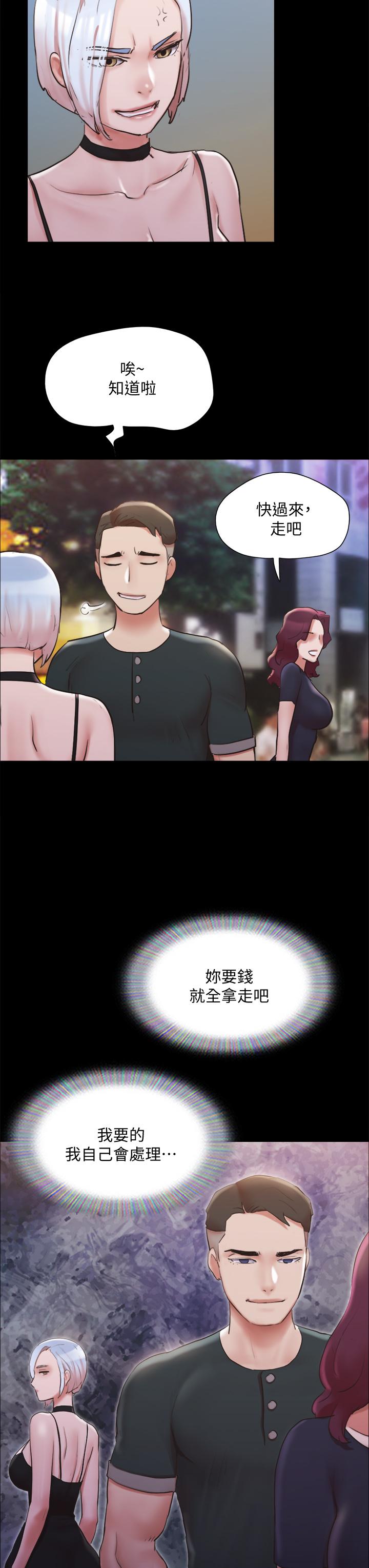 协议换爱 第134話-想救她就听我的 第29页