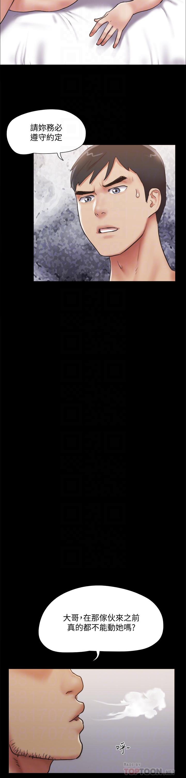 协议换爱 第134話-想救她就听我的 第16页