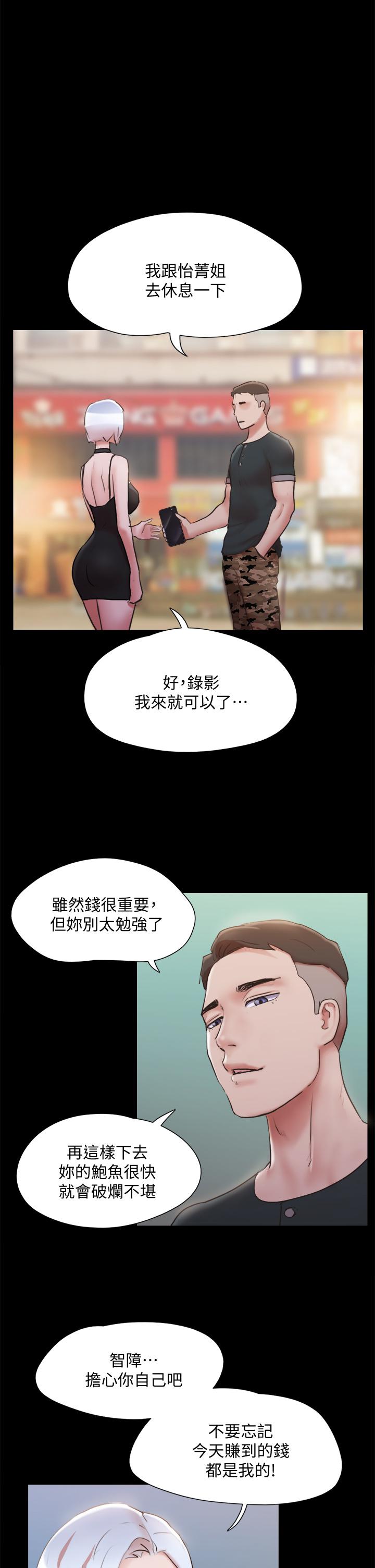 协议换爱 第134話-想救她就听我的 第28页