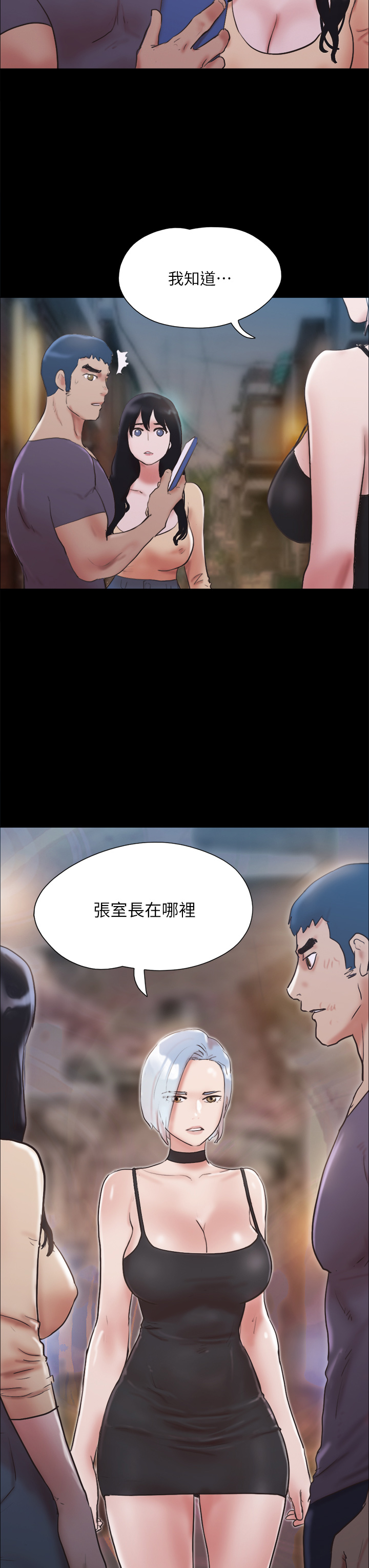 协议换爱 第135章-我要讓你們死在我手裡 第3页