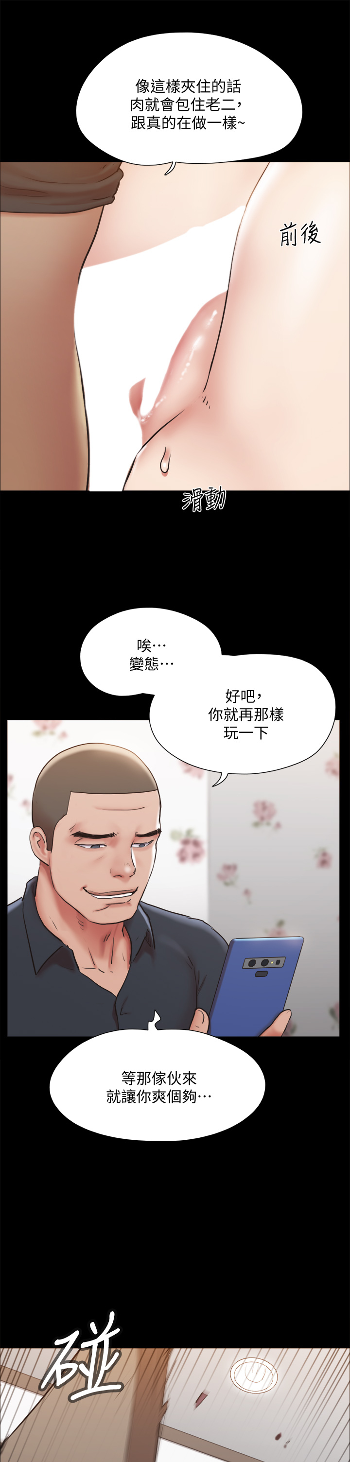 协议换爱 第135章-我要讓你們死在我手裡 第15页