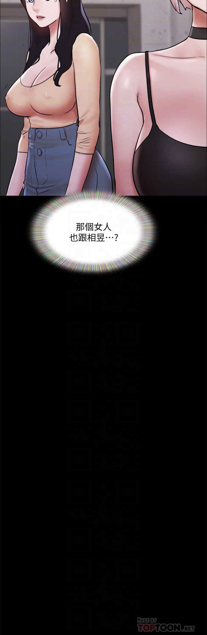 协议换爱 第135章-我要讓你們死在我手裡 第16页