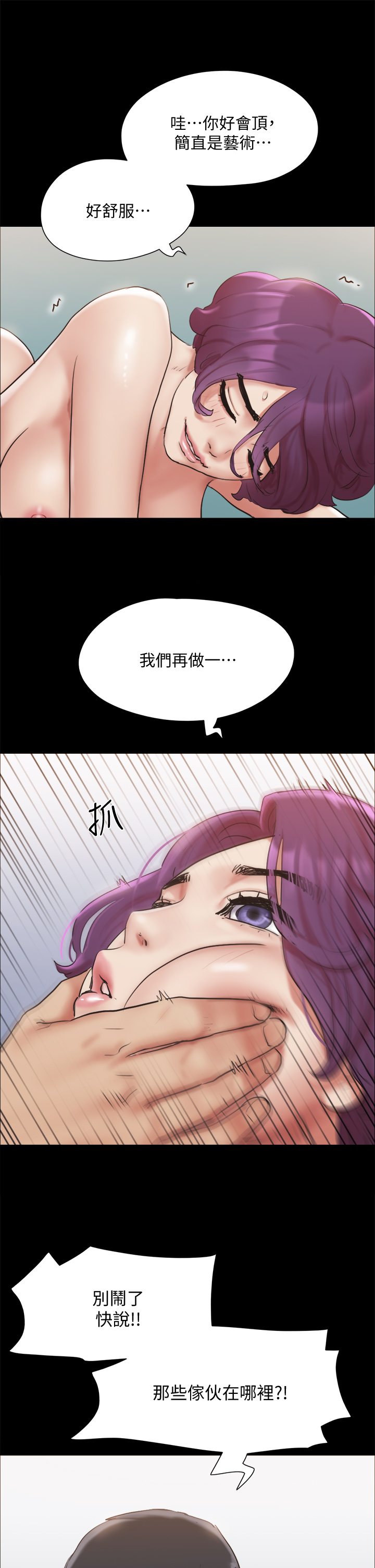 协议换爱 第135章-我要讓你們死在我手裡 第9页