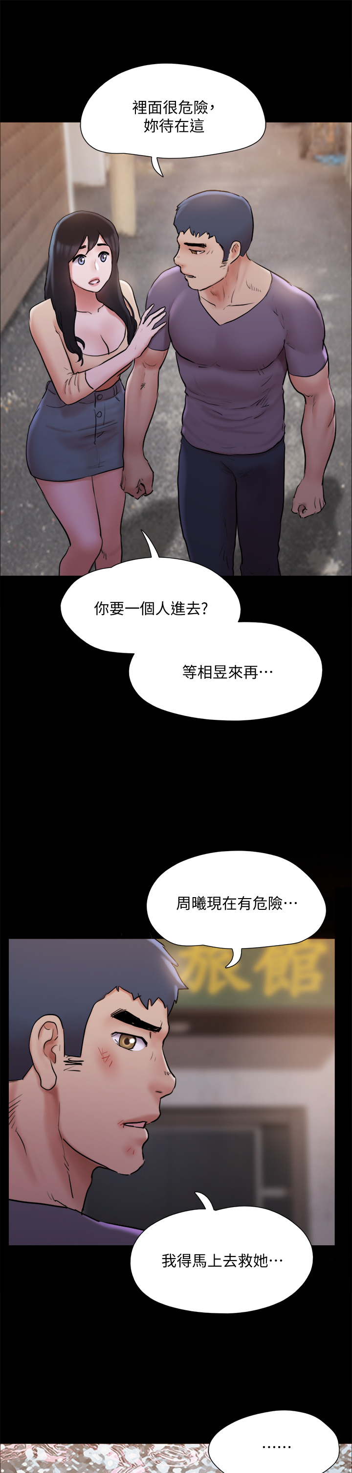 协议换爱 第135章-我要讓你們死在我手裡 第13页