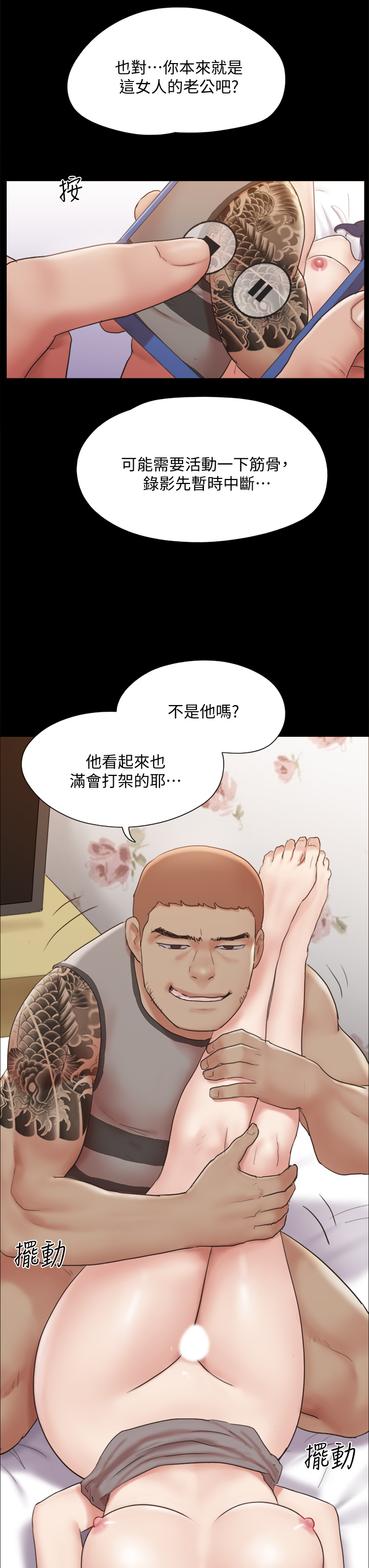 协议换爱 第135章-我要讓你們死在我手裡 第20页