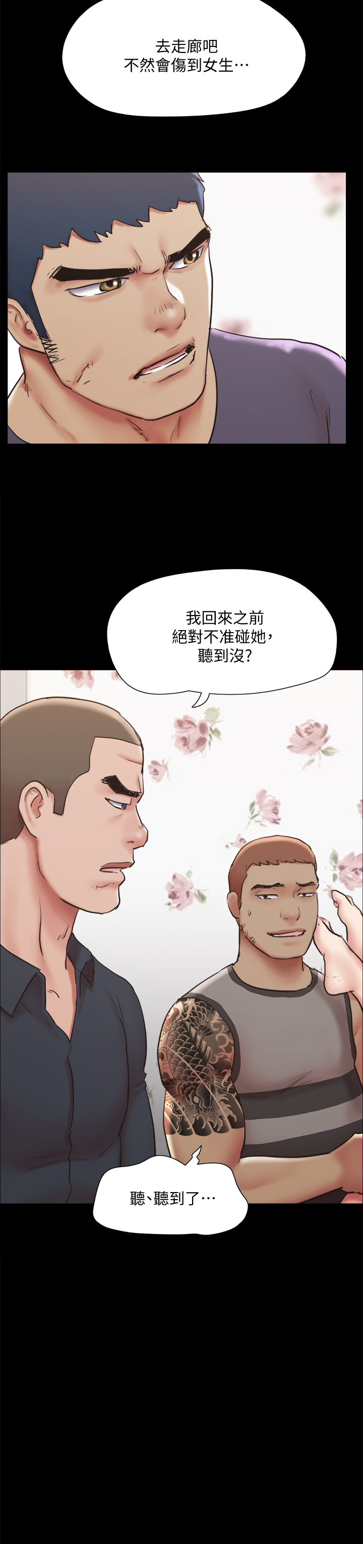 协议换爱 第135章-我要讓你們死在我手裡 第27页