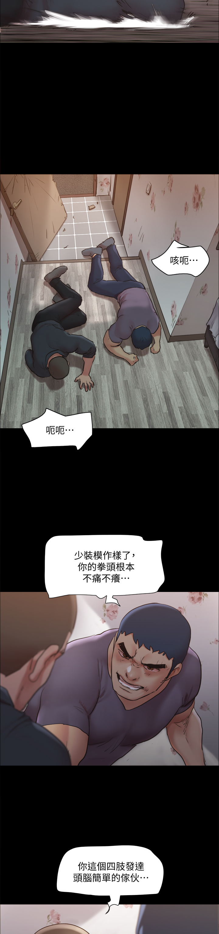 协议换爱 第135章-我要讓你們死在我手裡 第25页