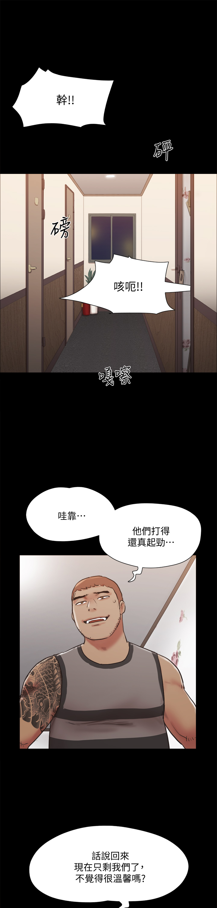 协议换爱 第135章-我要讓你們死在我手裡 第37页