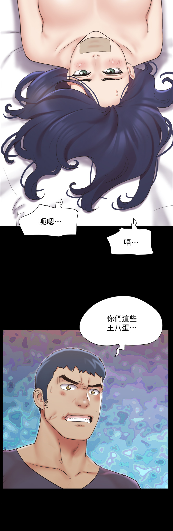 协议换爱 第135章-我要讓你們死在我手裡 第24页
