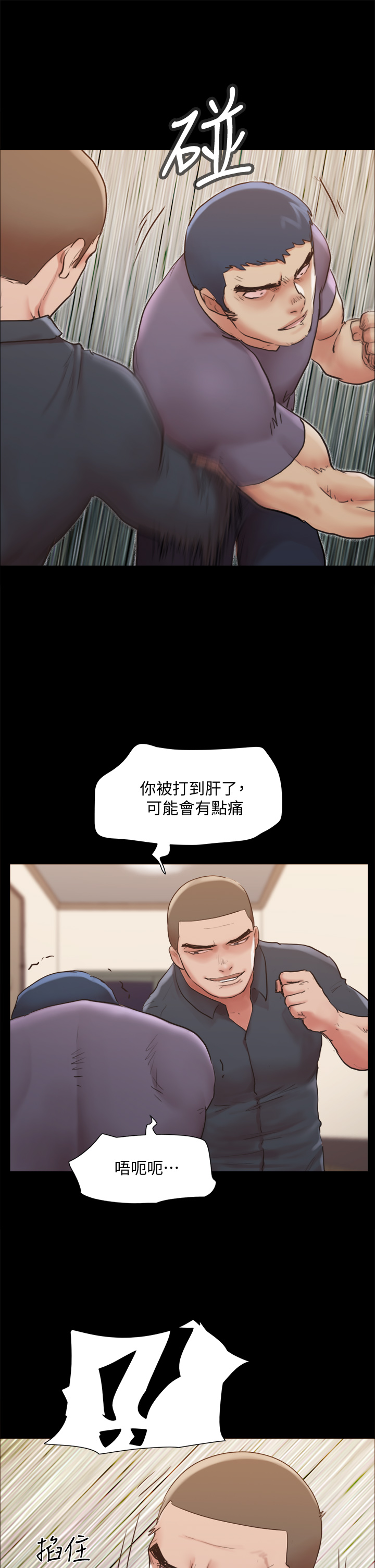 协议换爱 第135章-我要讓你們死在我手裡 第33页