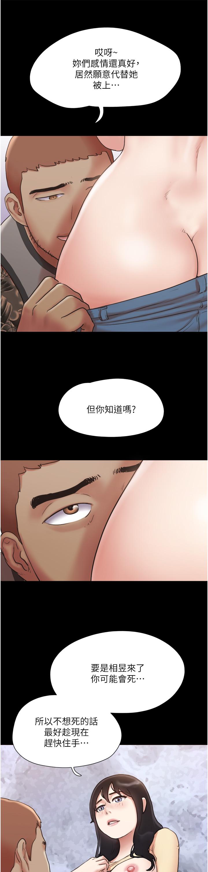 协议换爱 第136話-我代替她讓你上吧 第21页