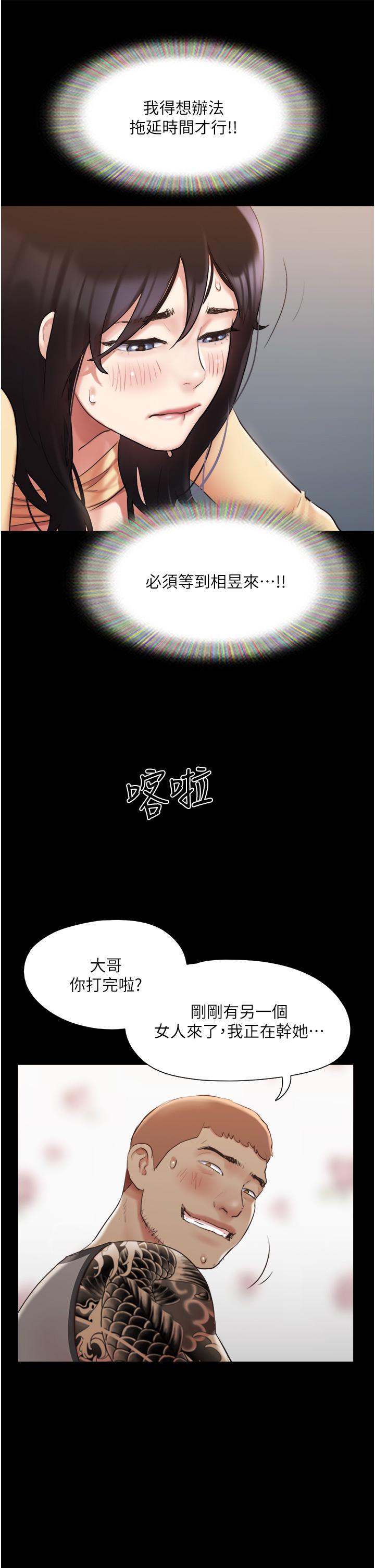 协议换爱 第136話-我代替她讓你上吧 第31页