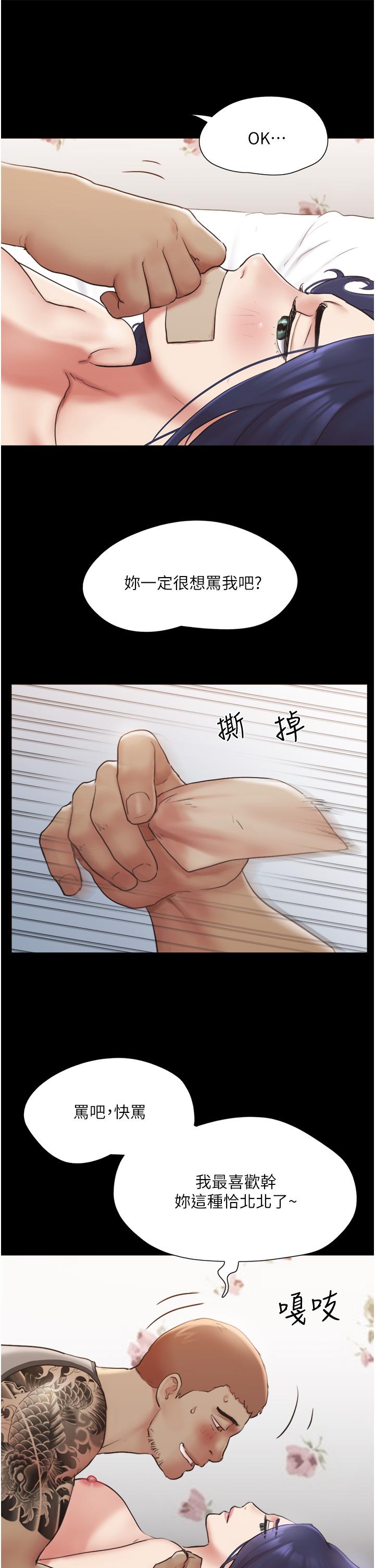 协议换爱 第136話-我代替她讓你上吧 第5页