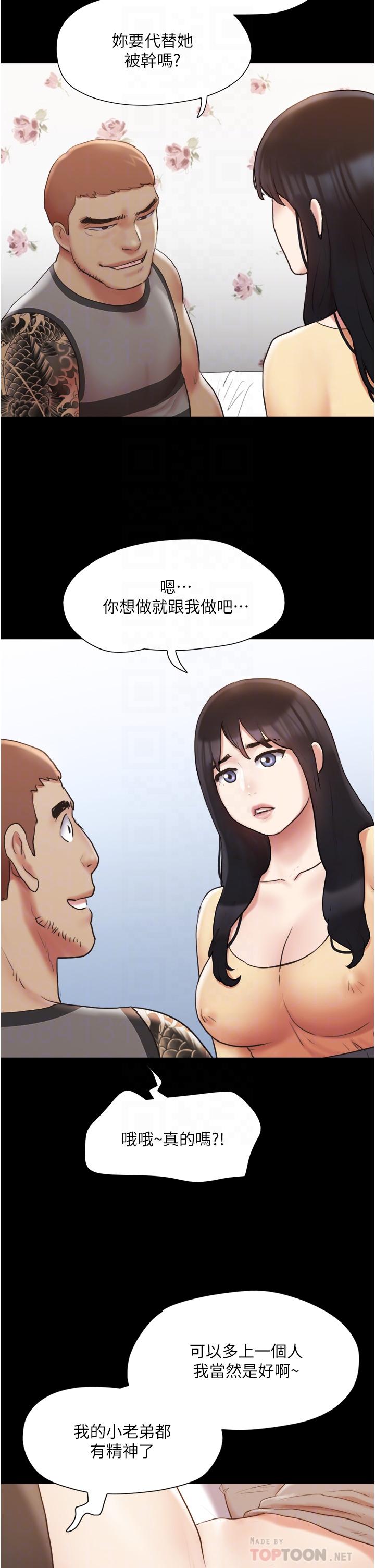 协议换爱 第136話-我代替她讓你上吧 第18页